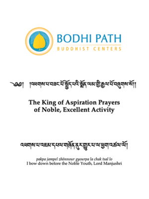 Sangcho Monlam Samantabhadra's Aspiration Prayer (Download)